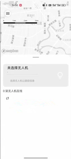 嗖嗖fly无人机最新版截图