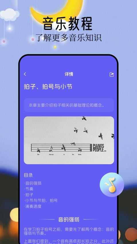 音悦音乐截图