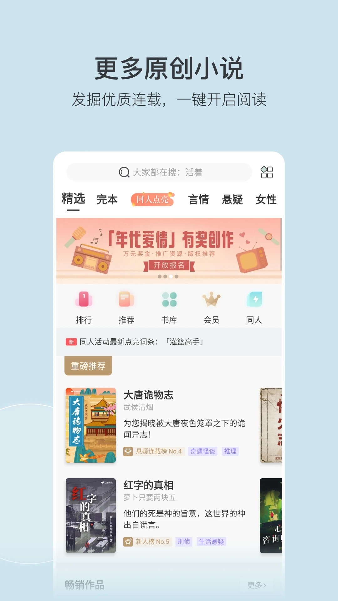 豆瓣阅读最新版截图