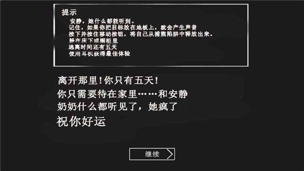 恐怖奶奶美军材质截图