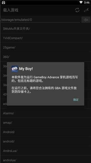 myboy模拟器汉化版截图