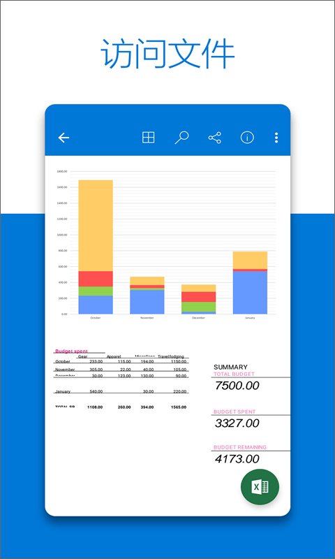 OneDrive免登录版截图