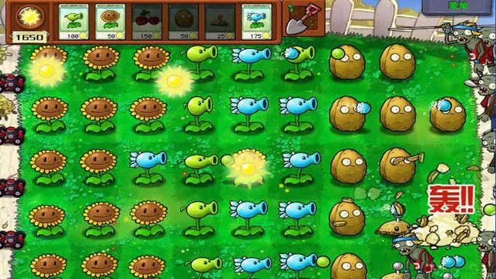 PVZ增强版手机安装包截图