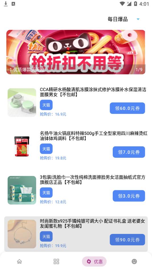 小二软件库9.5版截图