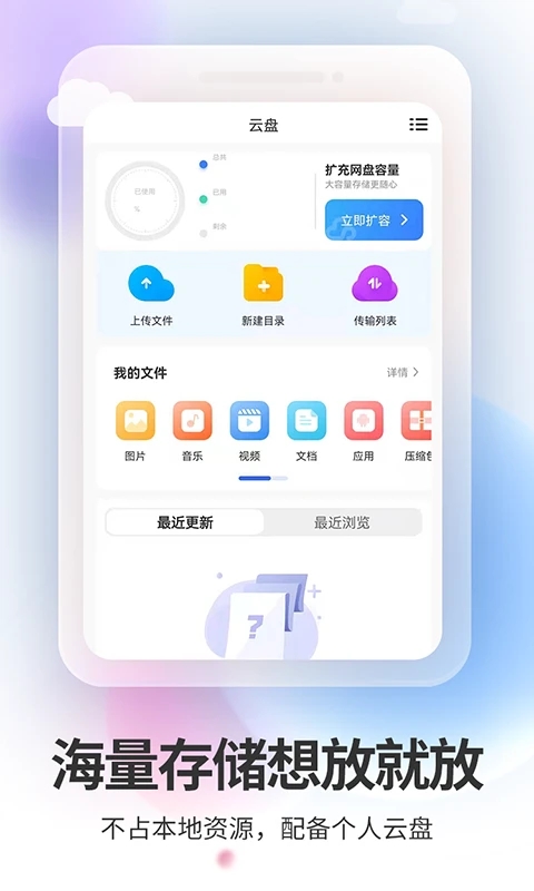 双子星云手机永久免费版截图