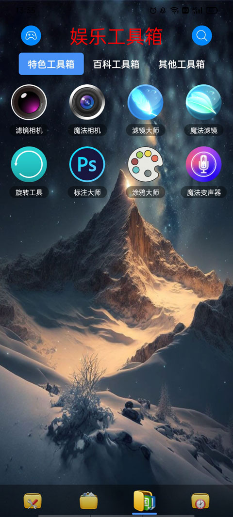 太极工具箱免费版截图