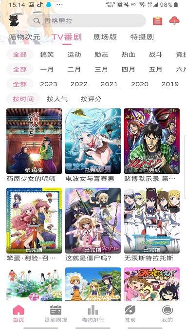 喵物次元2024最新版截图