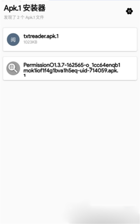 apk1安装器截图
