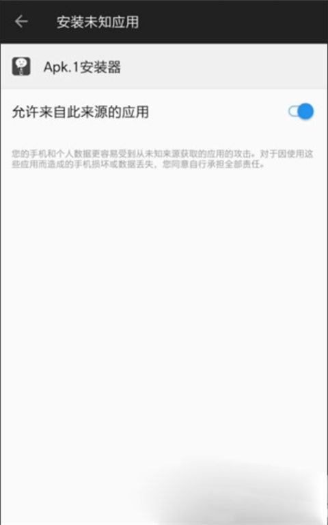 apk1安装器截图