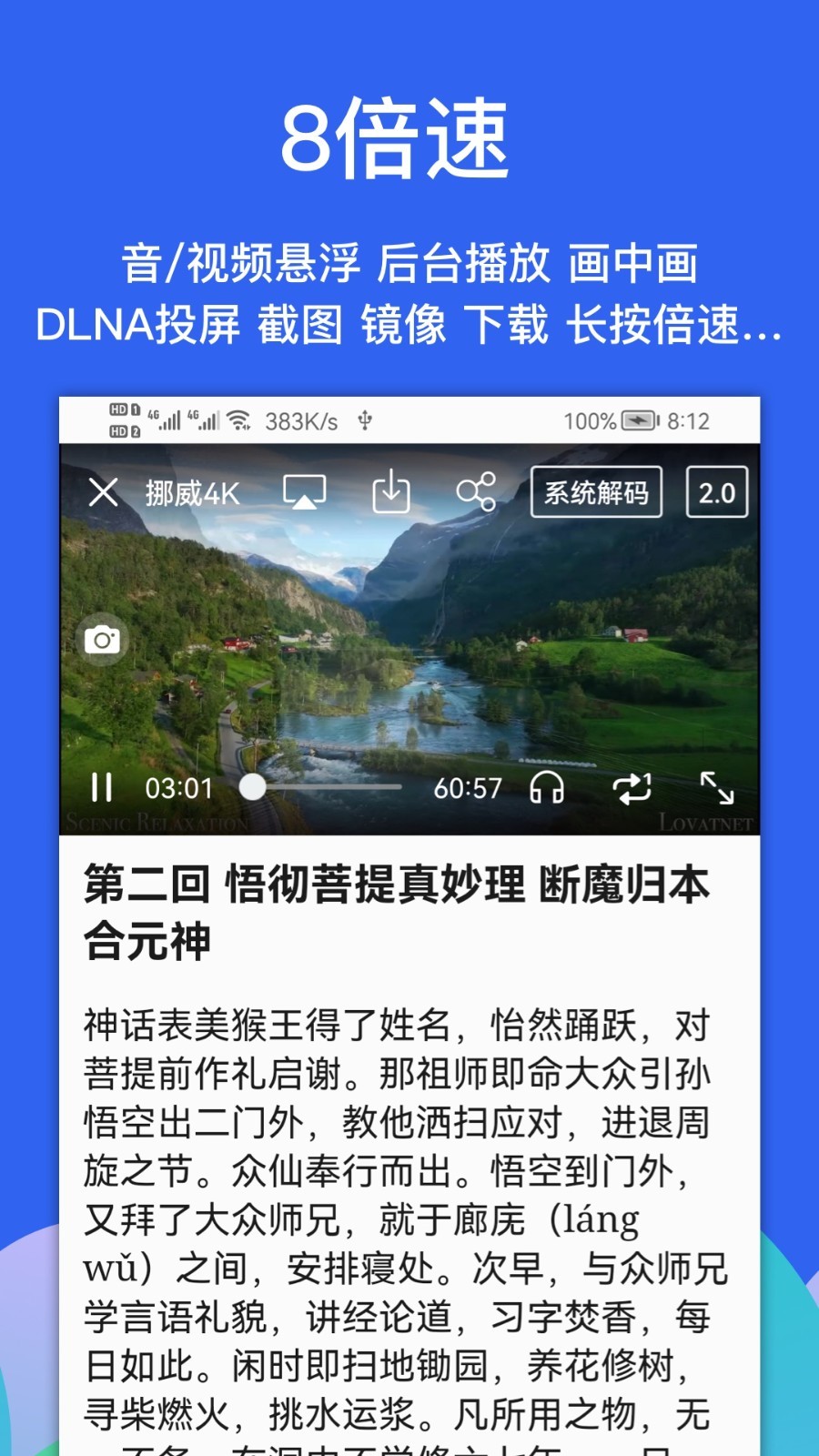 Alook精简版截图