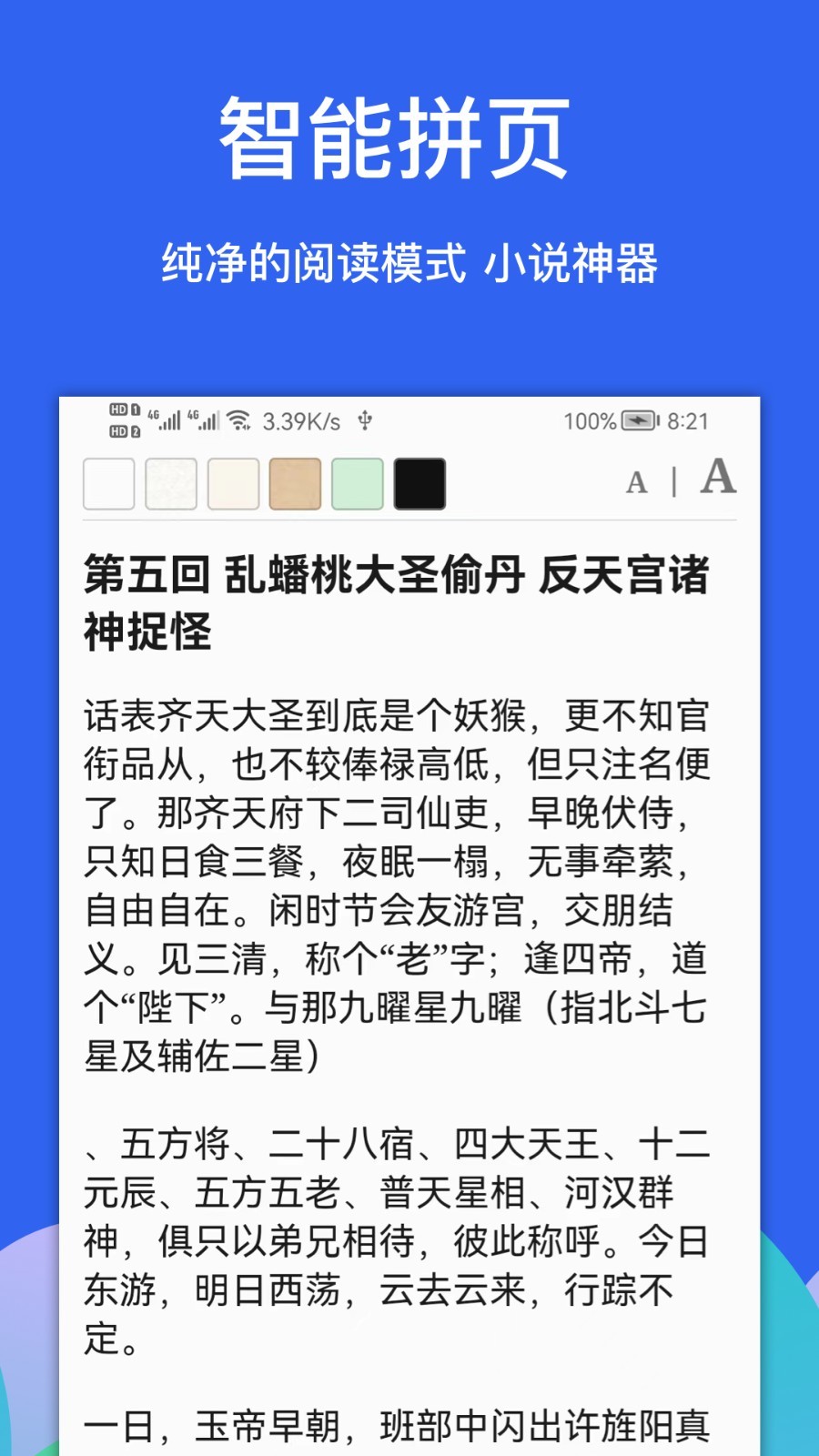 Alook精简版截图