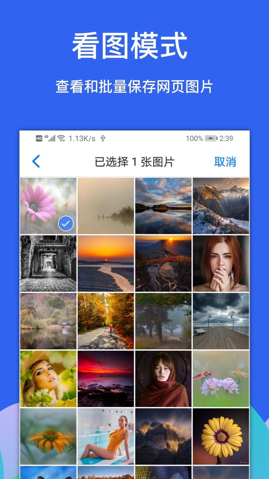 Alook手表版截图