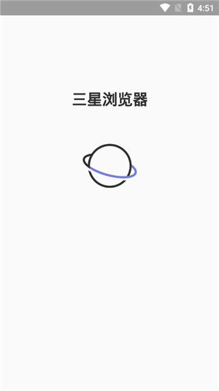 三星浏览器截图