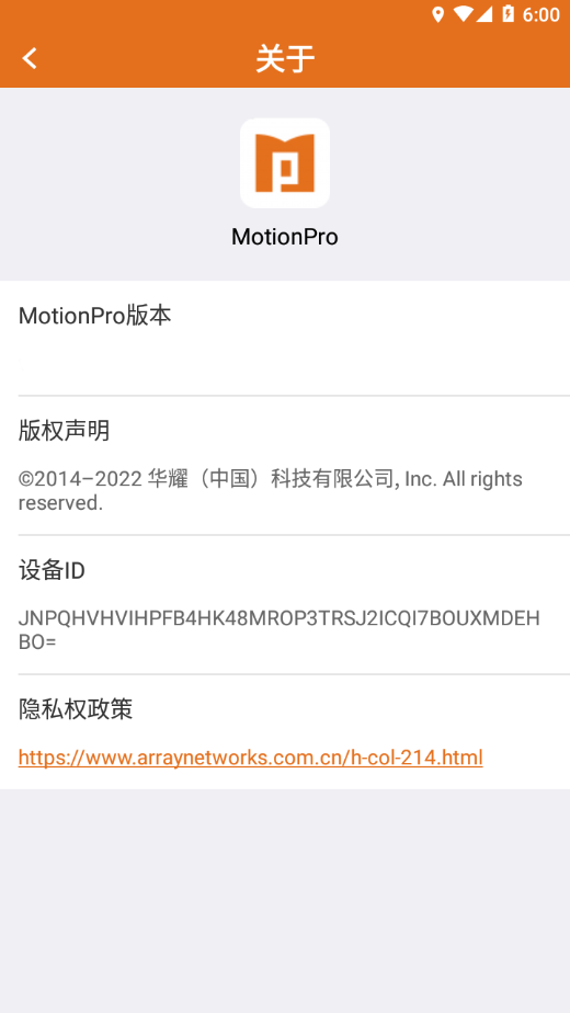 MotionPro截图