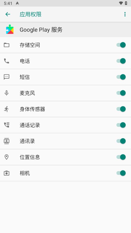 Google Play服务截图