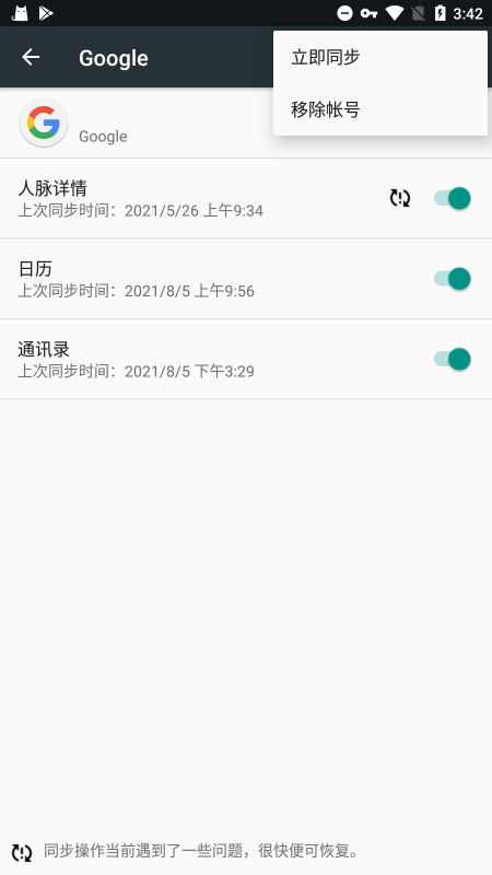 Google服务框架手机最新版截图