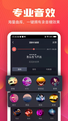 VV音乐免费版截图