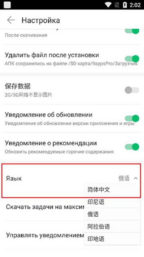 9apps截图