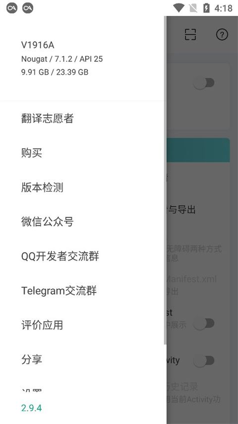 android开发工具箱截图