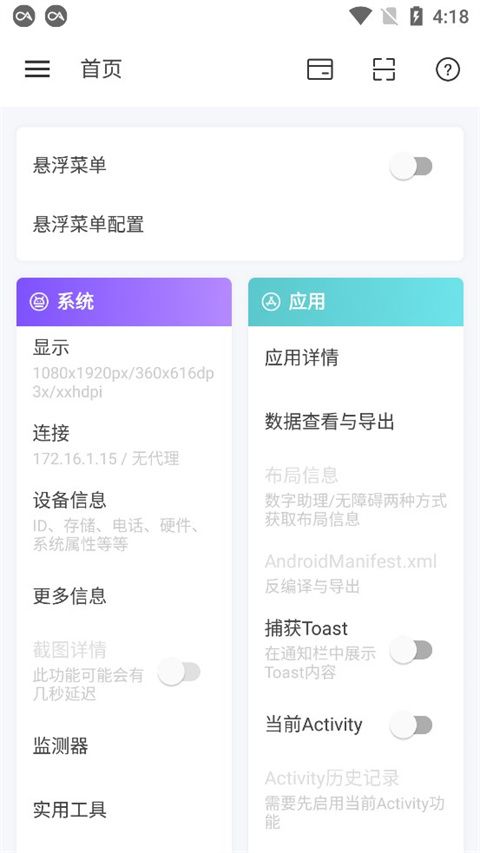 android开发工具箱截图