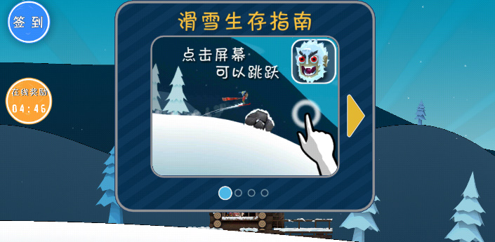 哈雪大帽险截图