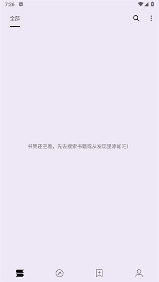 笔尖小说截图