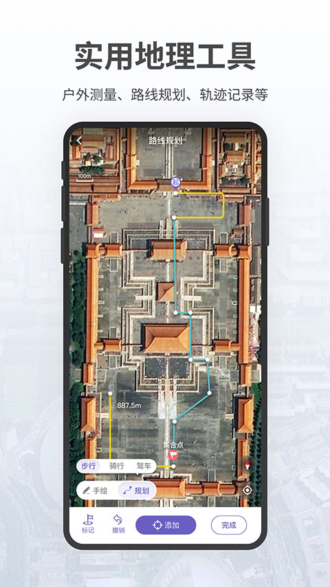 共生地球截图