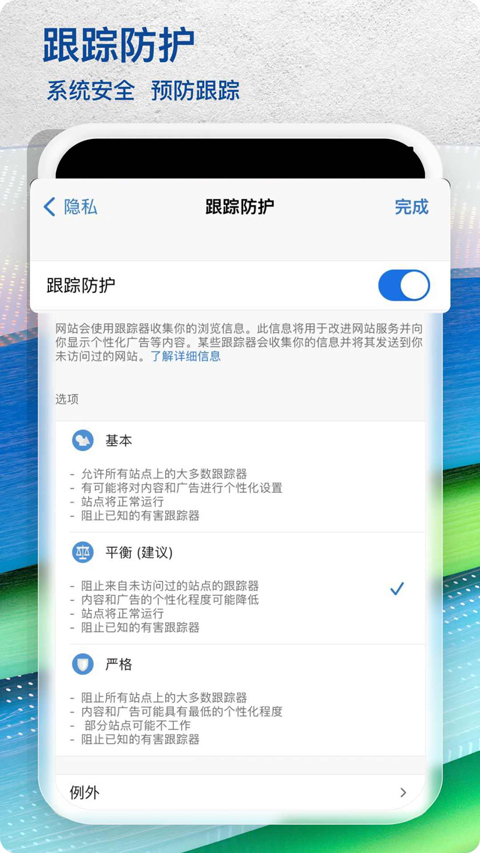 edge浏览器中文版截图