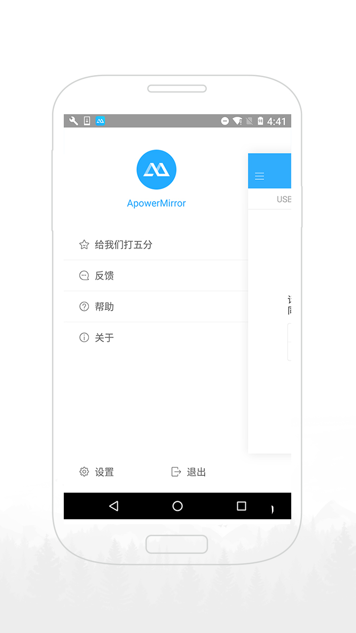 ApowerMirror截图