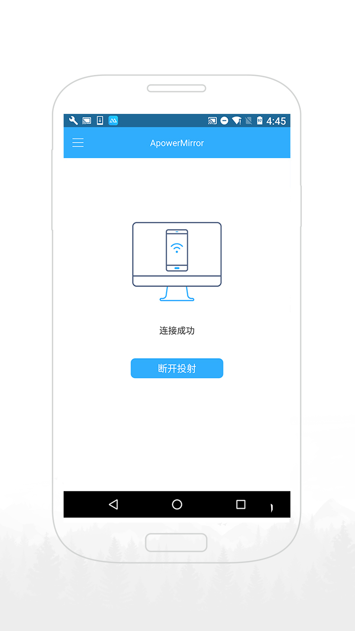 ApowerMirror投屏软件正版截图