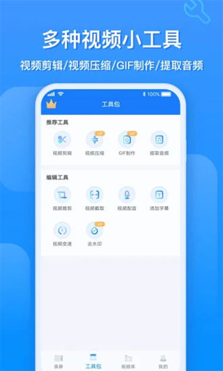 ev录屏悬浮窗版截图