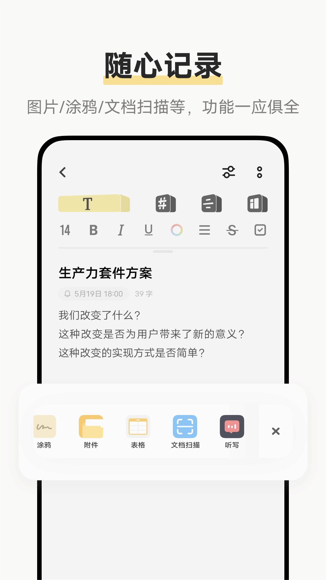 vivo手机原子笔记最新版截图