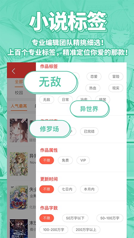 菠萝包轻小说免vip版截图