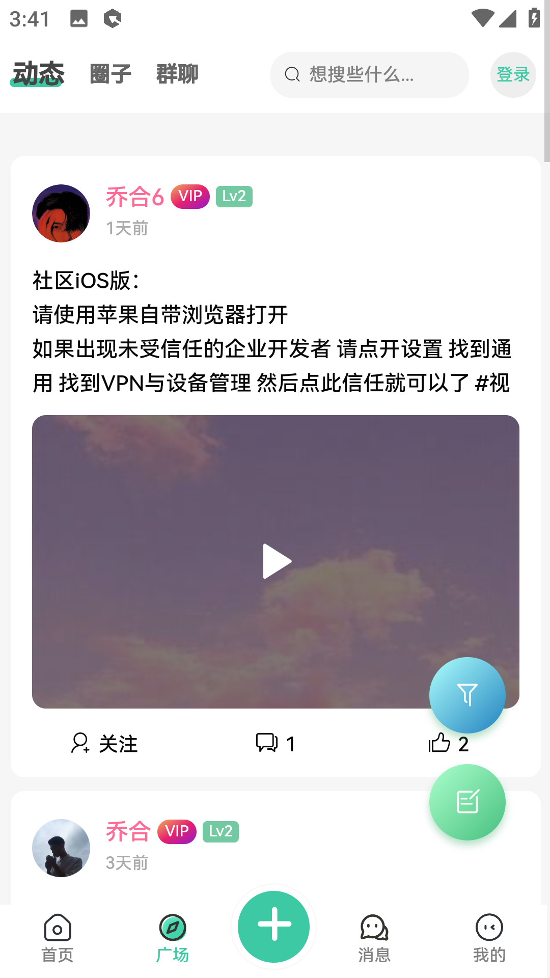 须弥社区安装包最新版截图