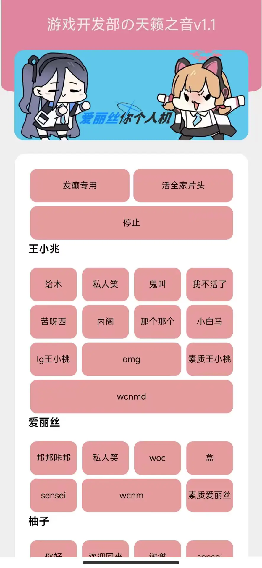 游戏开发部截图