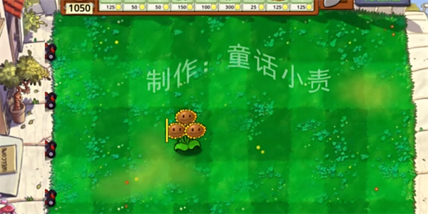 童话小责pvz嫁接版1.110截图