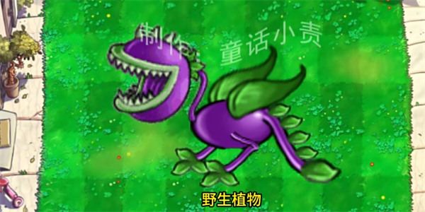 童话小责pvz嫁接版1.110截图