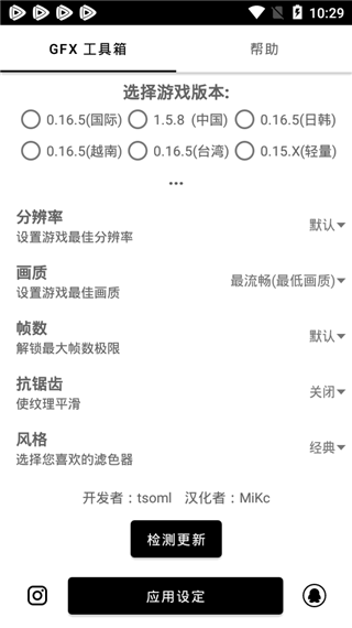 和平精英生存指南工具截图