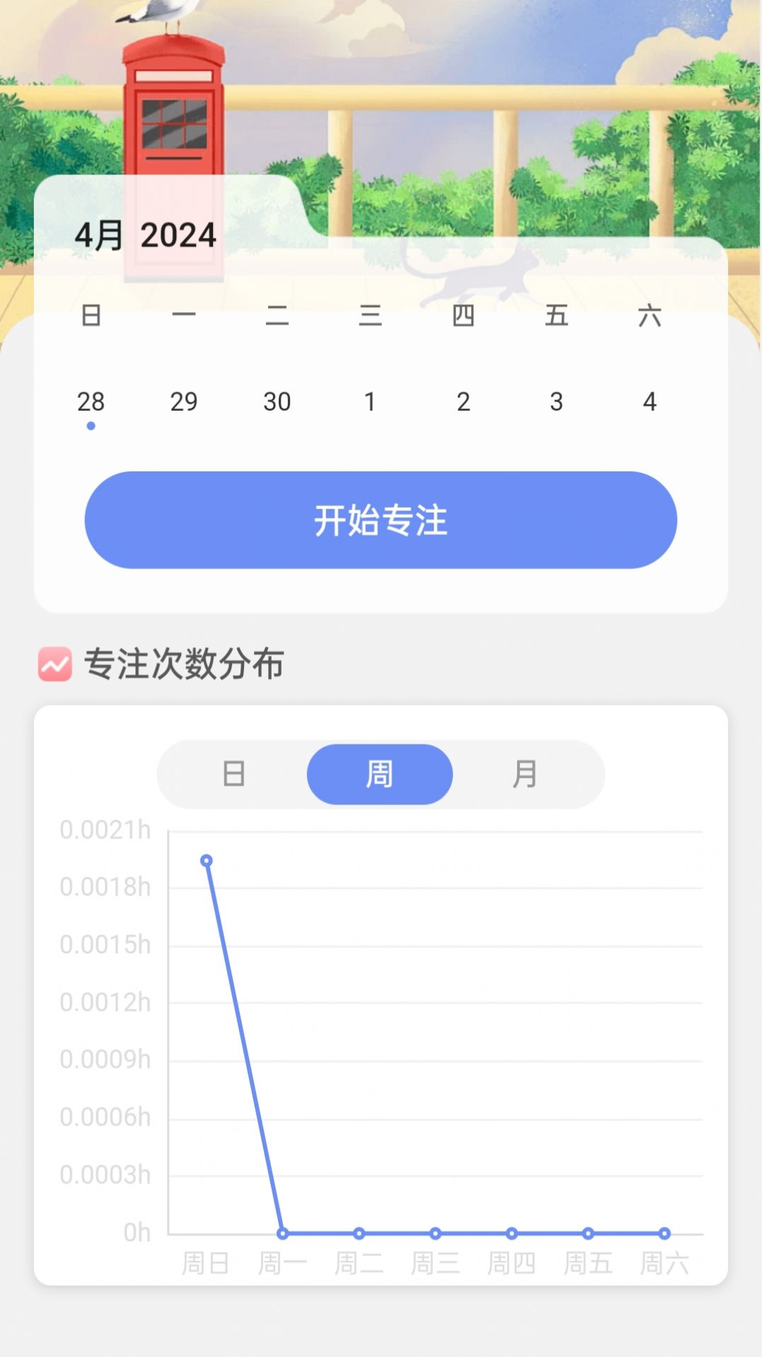 wifi连连通截图