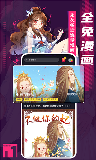 全免漫画下载无广告版截图