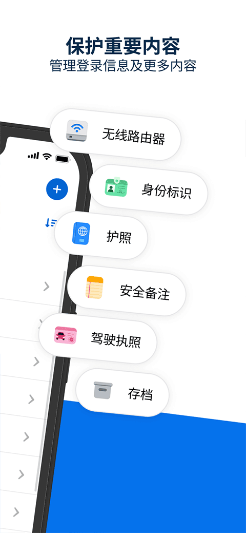 1Password永久买断版截图