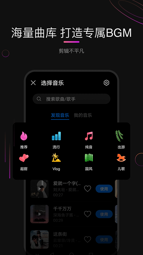 花瓣剪辑最新版截图