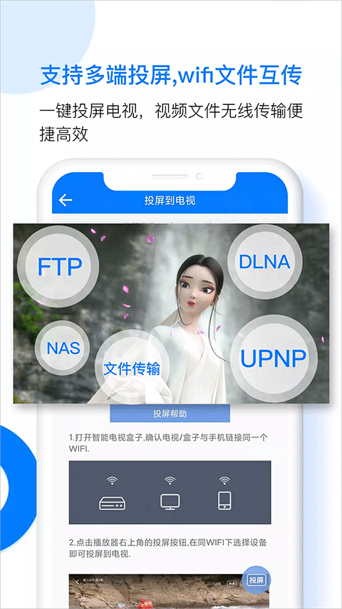 potplayer手机版截图