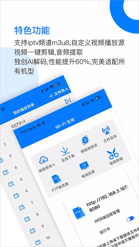 potplayer手机版截图