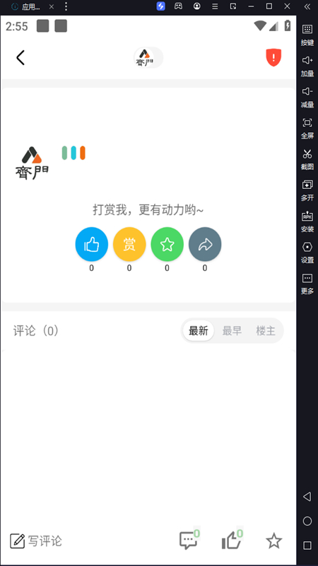 齐门社区注册版截图