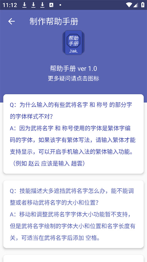 三国杀武将制作器最新版截图