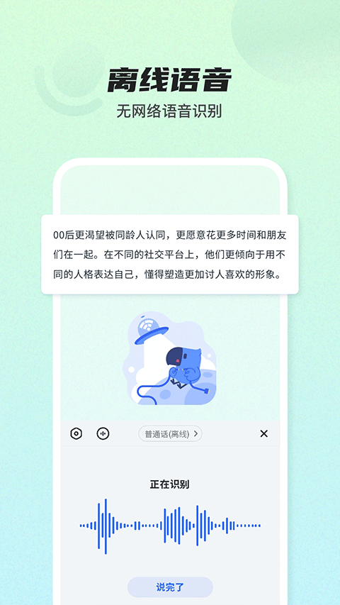 biubiu键盘截图