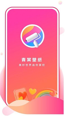 青棠壁纸截图