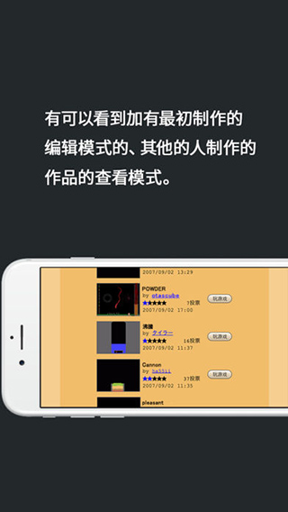 粉末游戏无广告版截图