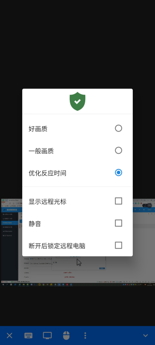 rustdesk手机控制手机截图